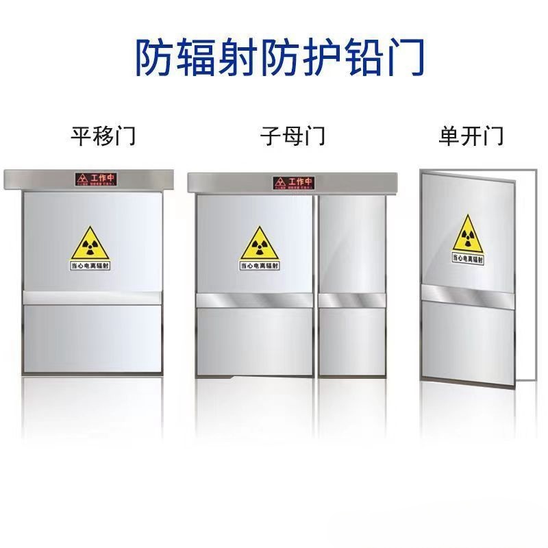 南岸 防辐射铅门 工业探伤门